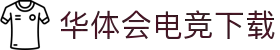 华体会(hth)官网主页 - 官方入口